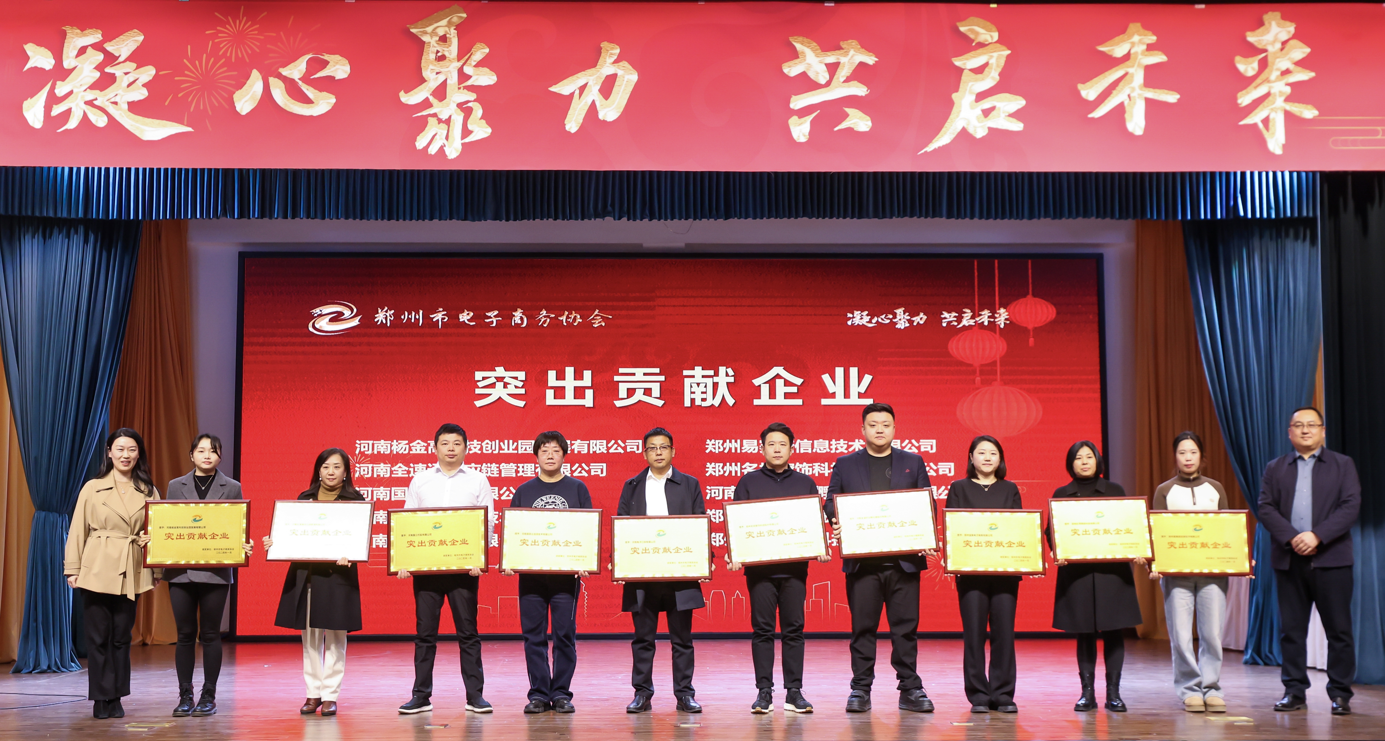 pp电子荣获郑州市电子商务领域“突出孝顺企业”声誉